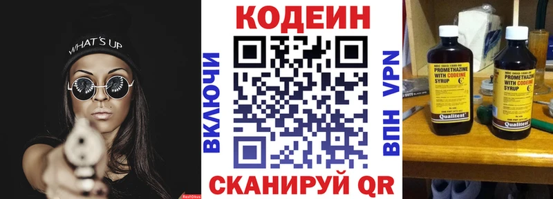 Кодеиновый сироп Lean Purple Drank  Рошаль 