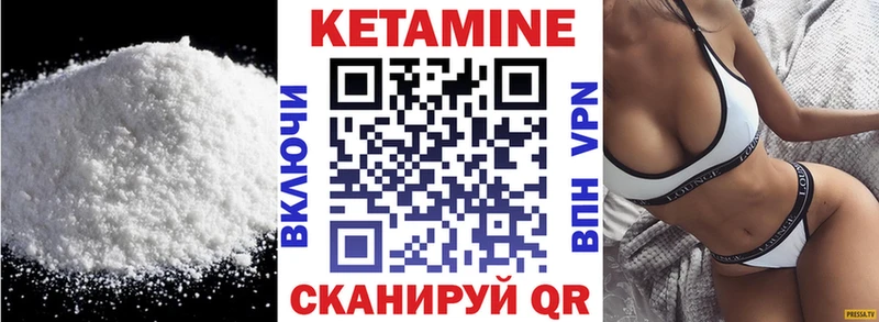 Кетамин VHQ как найти Рошаль