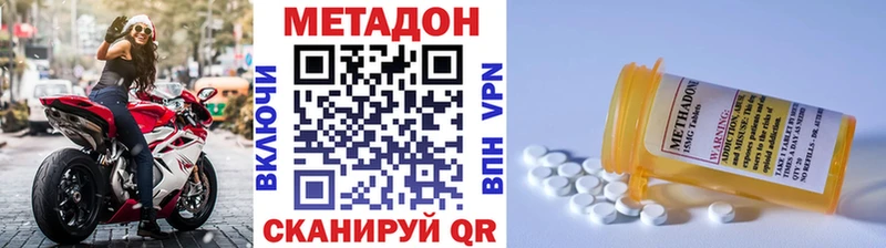Метадон VHQ  Рошаль 